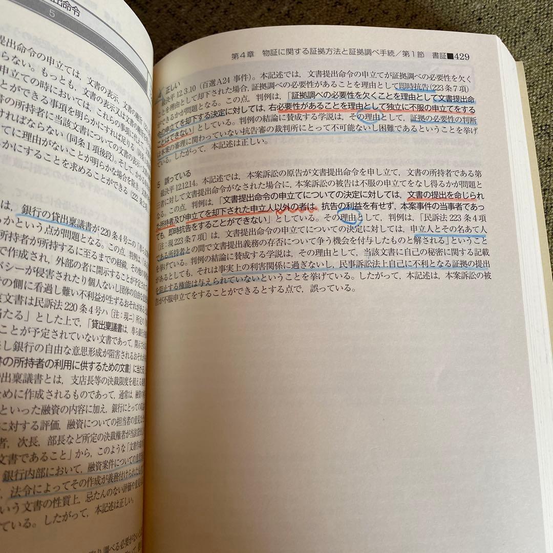 司法試験&予備試験短答過去問パーフェクト全過去問　2023年対策　8冊セット