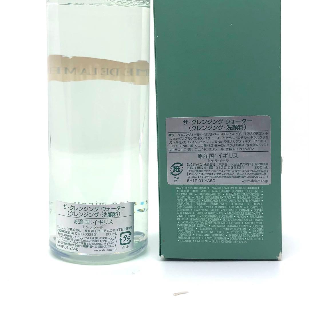 DE　LAMER ザ・クレンジング　ウォーター　メイク落とし