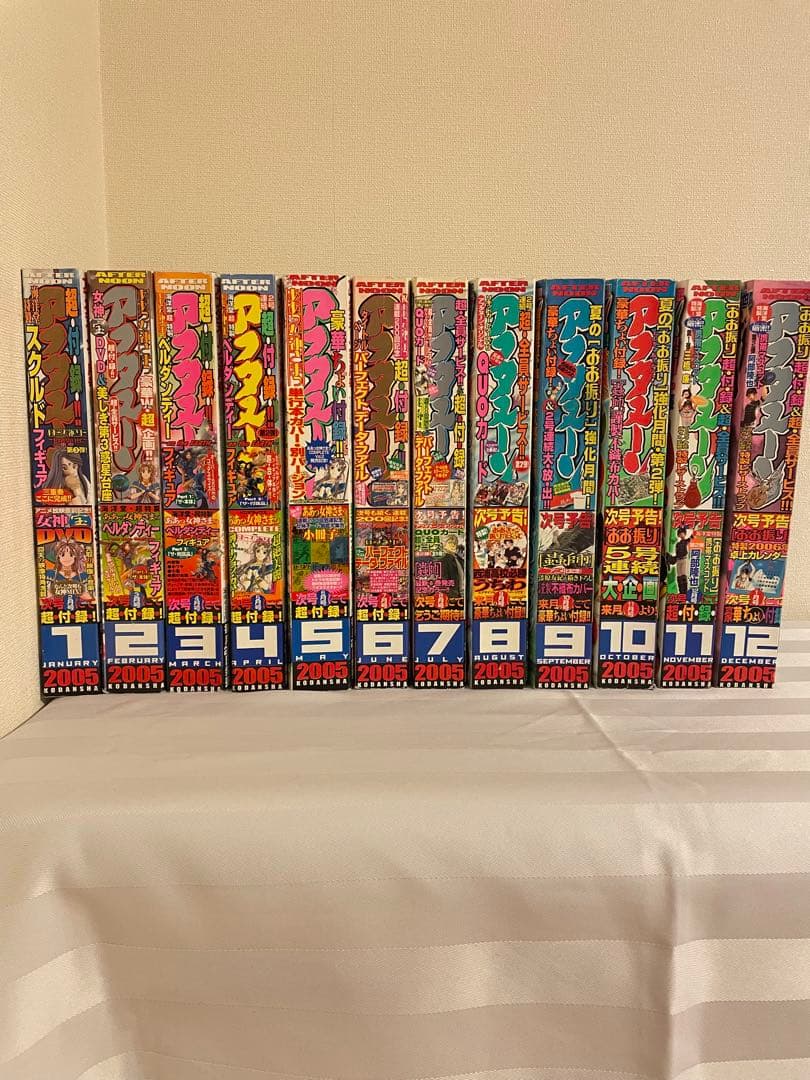 月刊アフタヌーン 2005年　1月〜12月　全12巻セット