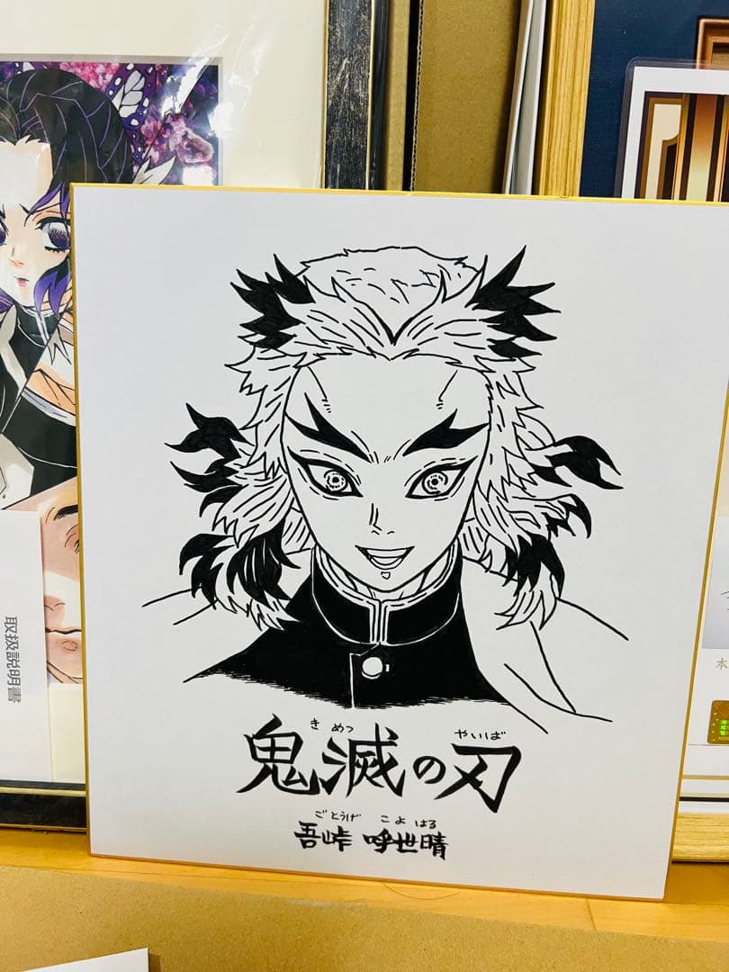 鬼滅の刃　吾峠呼世晴　煉獄直筆サイン色紙　証明書付　高級複製原画メタルアート新品