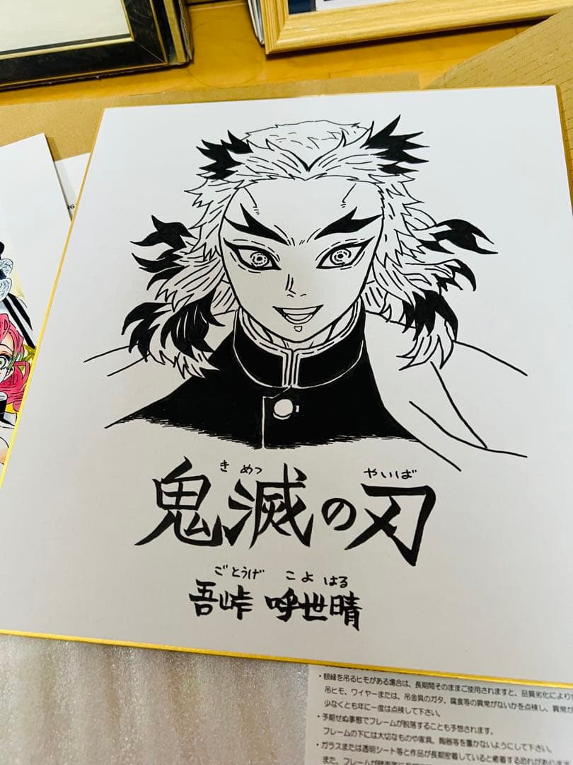 鬼滅の刃　吾峠呼世晴　煉獄直筆サイン色紙　証明書付　高級複製原画メタルアート新品