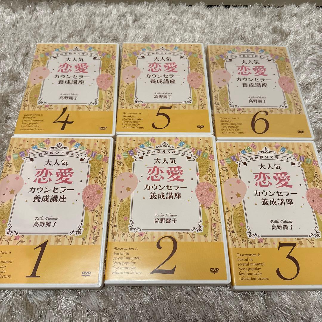 お菓子の国☆　大人気恋愛カウンセラー養成講座全巻セット