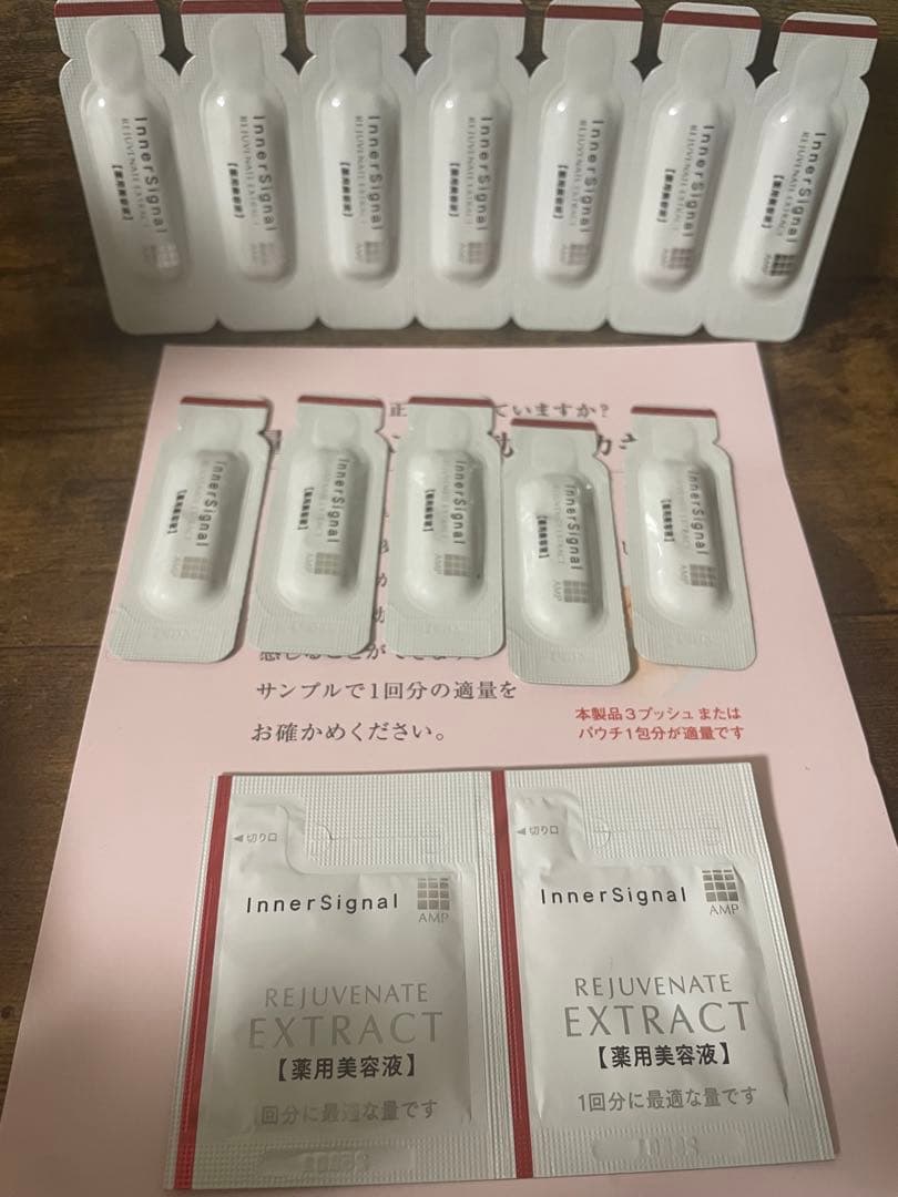 インナーシグナル リジュブネイトエキス30ml SCリッチクリーム20g オマケ