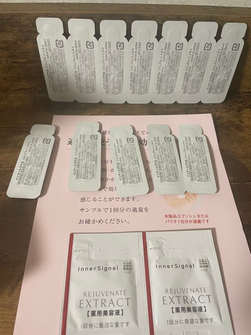 インナーシグナル リジュブネイトエキス30ml SCリッチクリーム20g オマケ