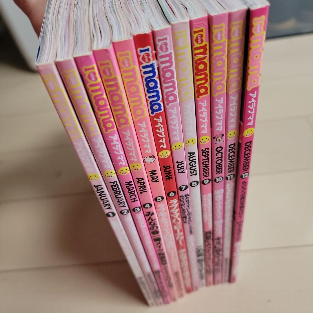 ILOVEmama2010年1月号〜12月号1年分まとめ売りセットギャル