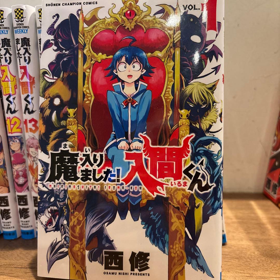 魔入りました！入間くん　1〜35巻セット