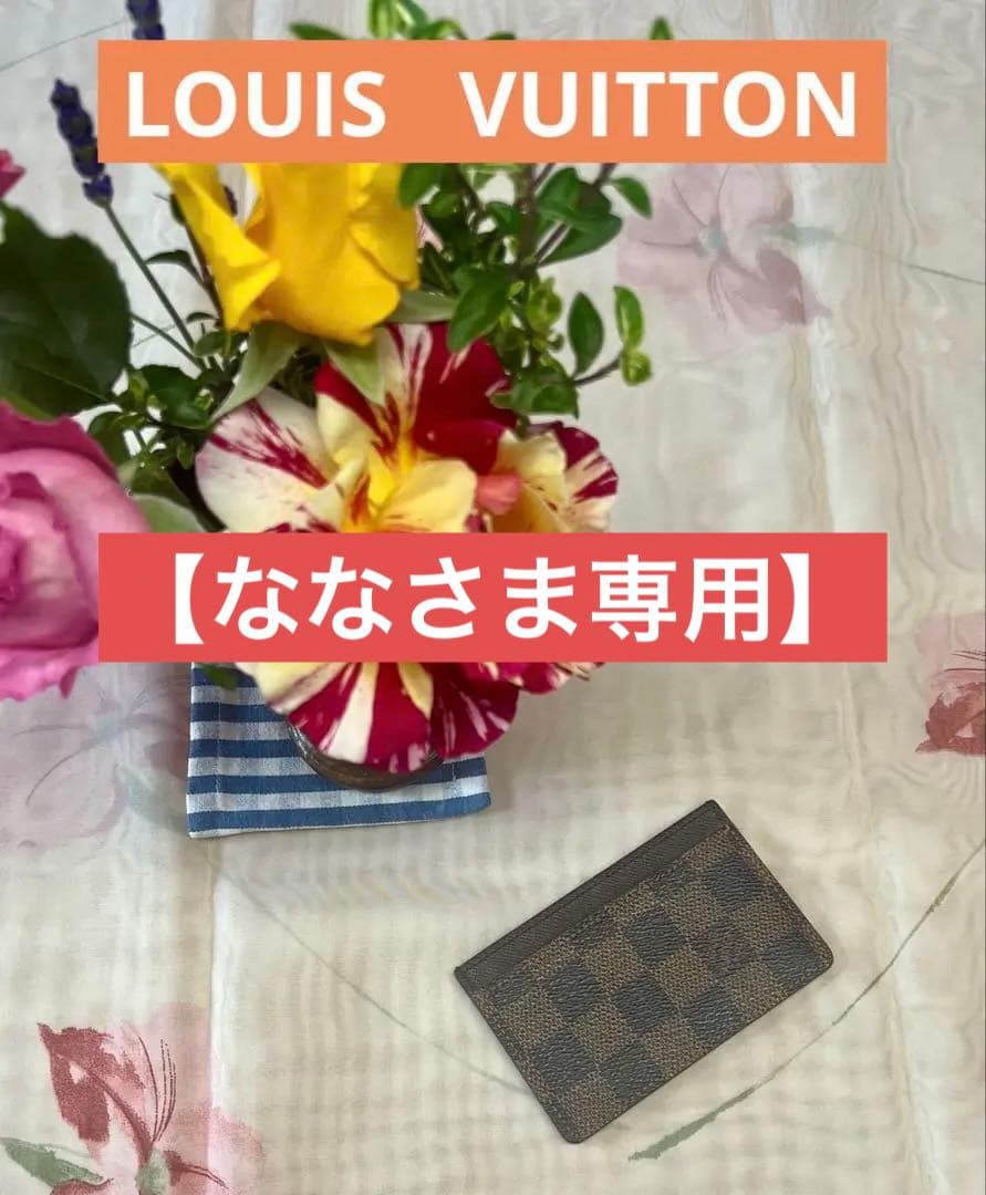 【ななさま専用 】 ダミエパターン レザー名刺入れ