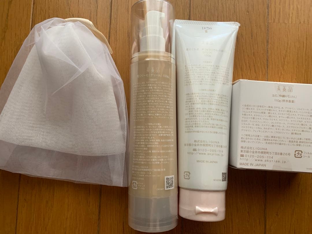 【新品あきゅらいず4点セット（現品大きさ）】