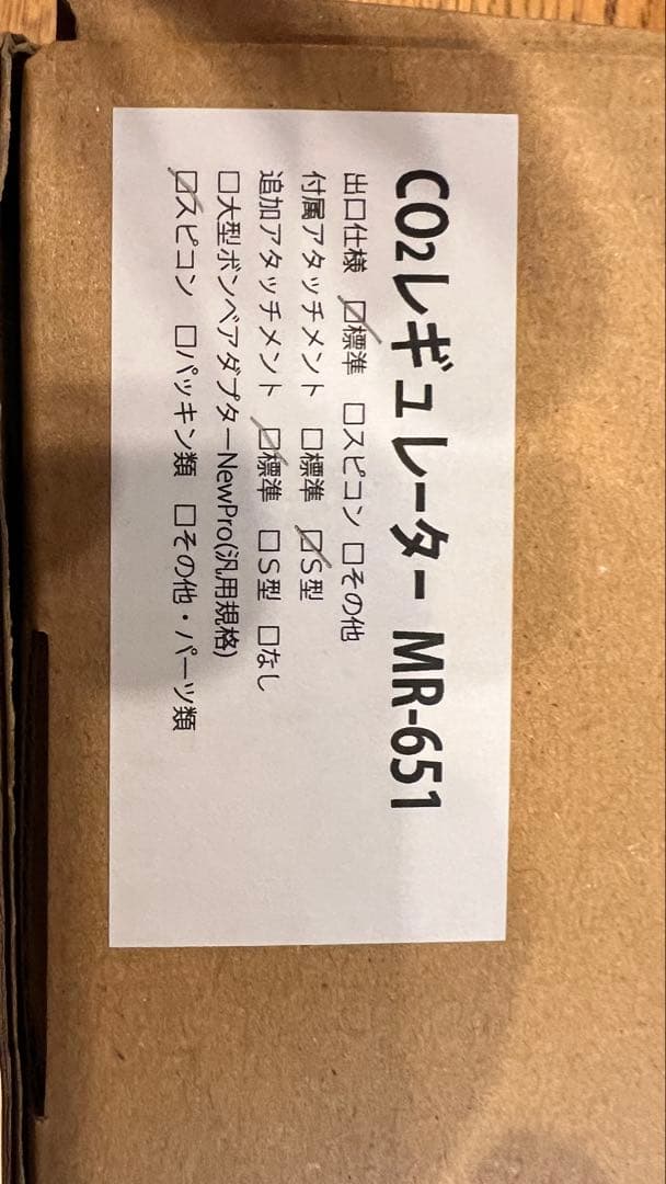 WaterPlantsWorld CO2マスター 水草直添加セット