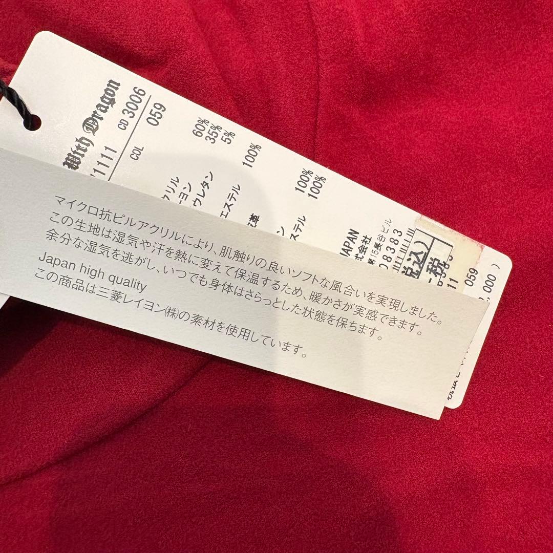 【新品未使用】 ダンスウィズドラゴン 長袖ハイネックシャツ モックネック 2