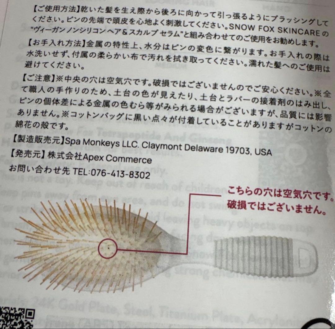 ヘアブラシ・コーム  FOX GUA SHA HAIR & SCALP BRUSH