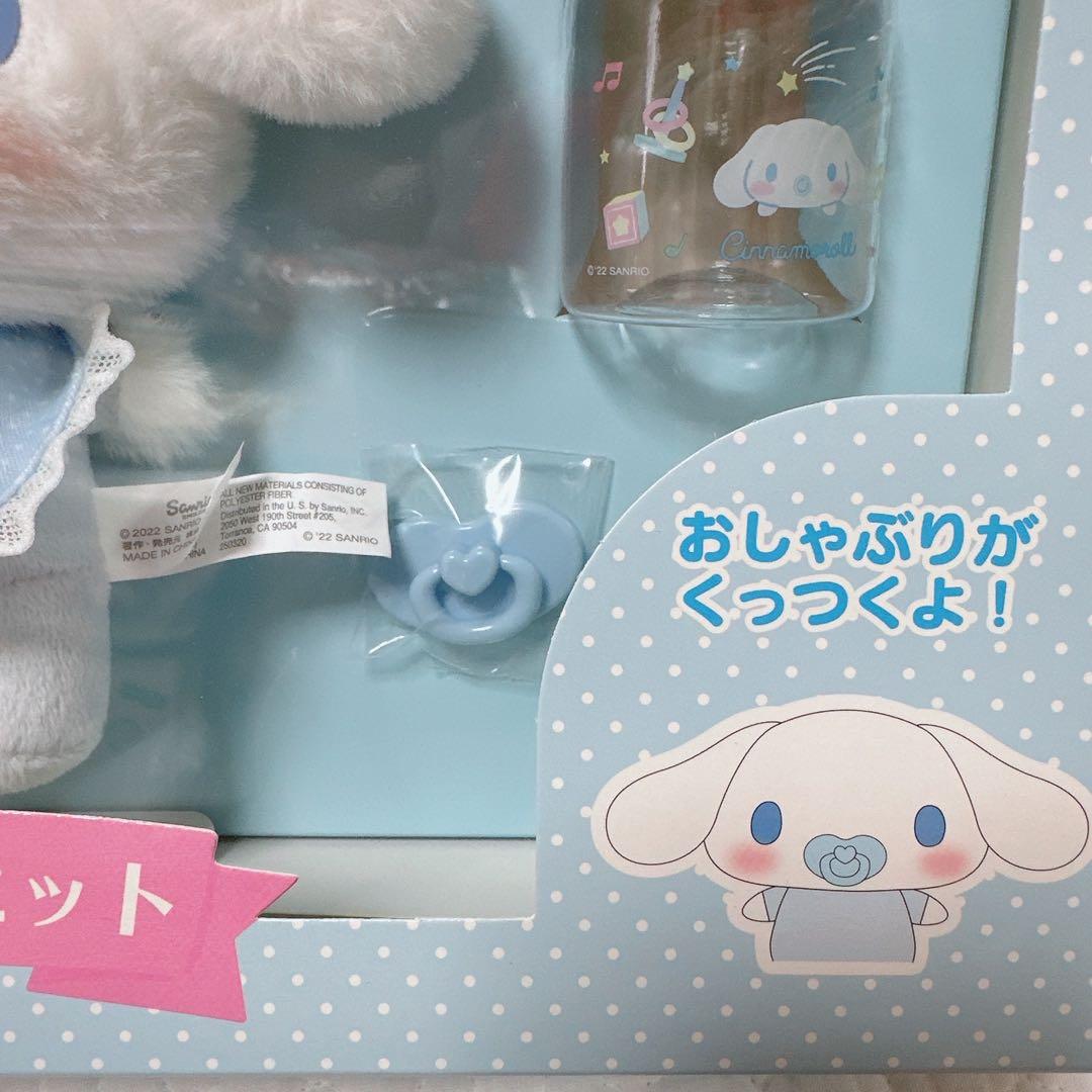 サンリオ❣️激レア　シナモロール　お世話セット　ぬいぐるみ