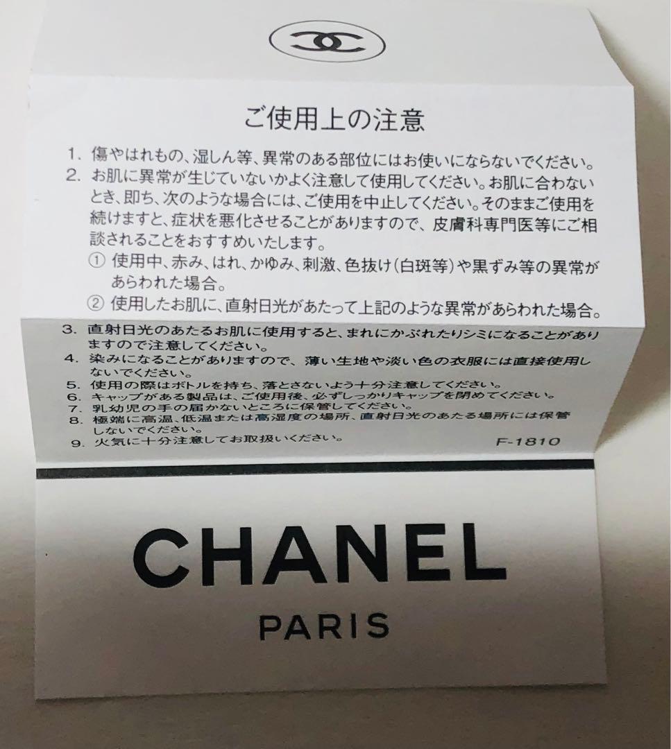 【2761】ガブリエル シャネル オードゥ パルファム 100ml