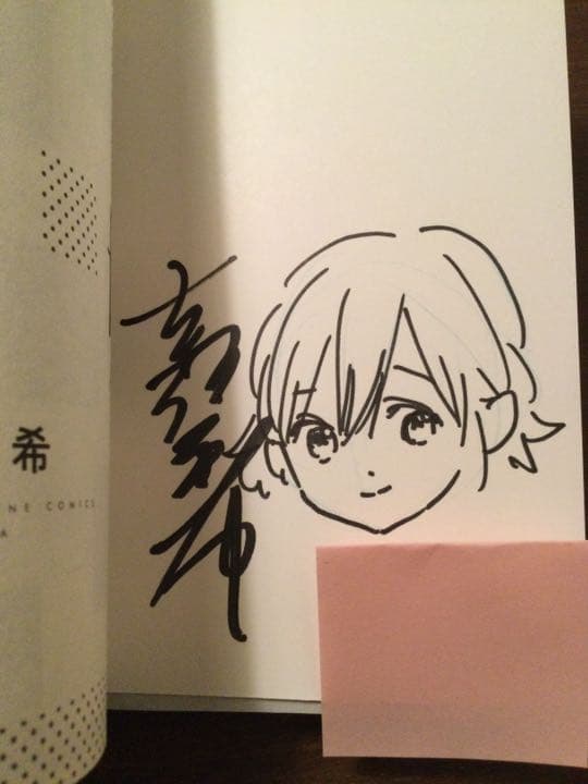 カッコウの許嫁３巻　サイン入り