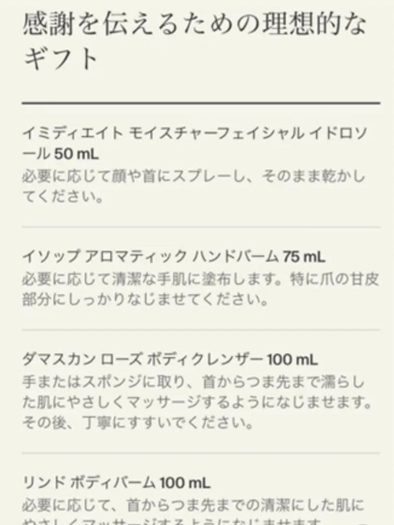 洗顔グッズ AESOP