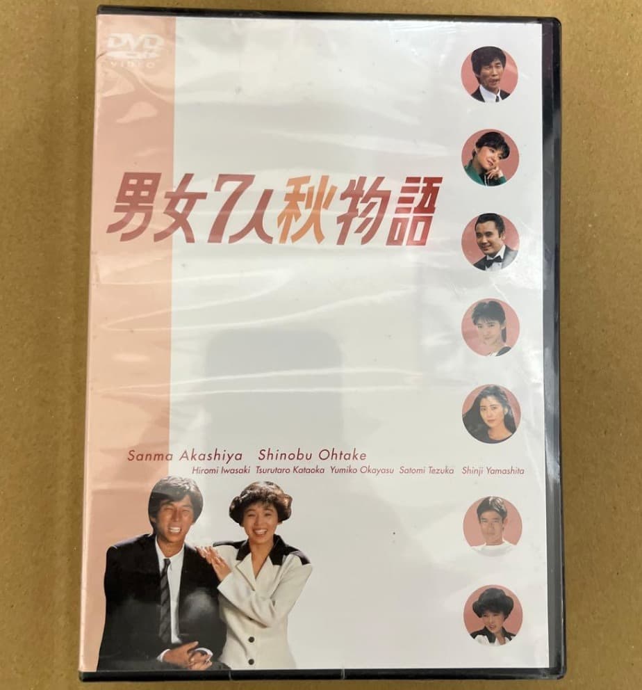 未開封　男女7人秋物語 DVD-BOX〈4枚組〉