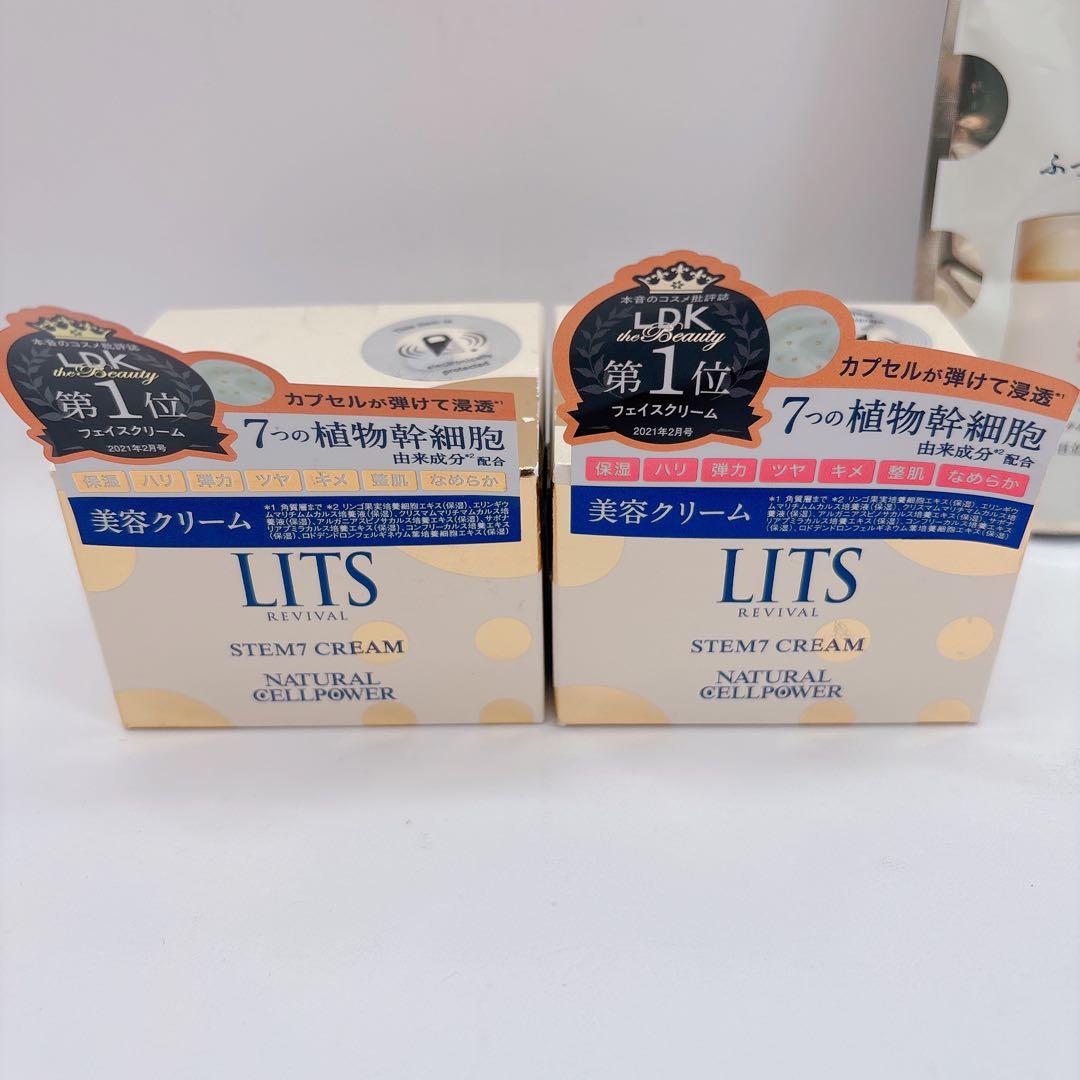 Lits リバイバル ステム7 詰め替え50g 3個 本体 50g 2個