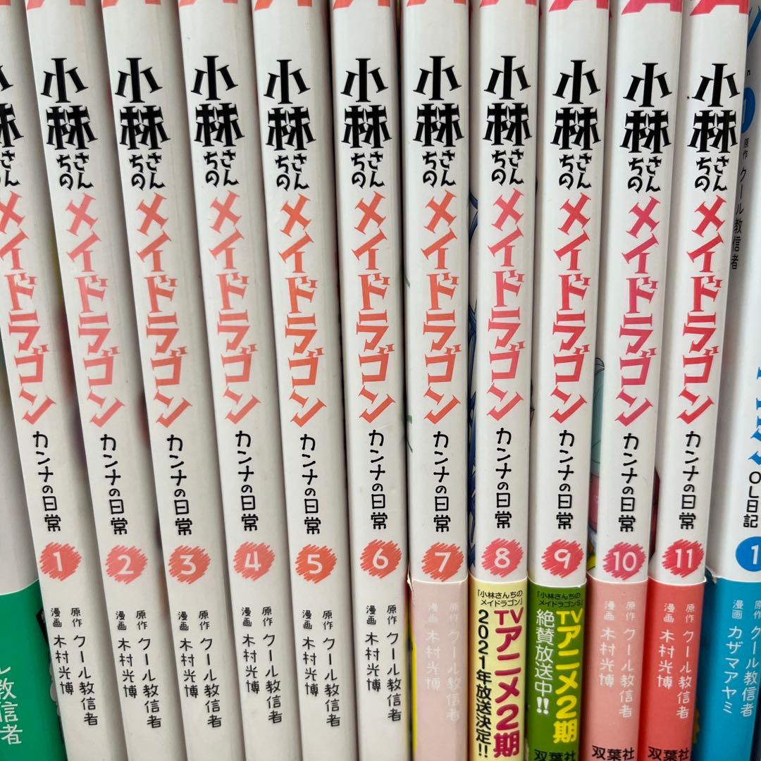 小林さんちのメイドドラゴン シリーズ大体