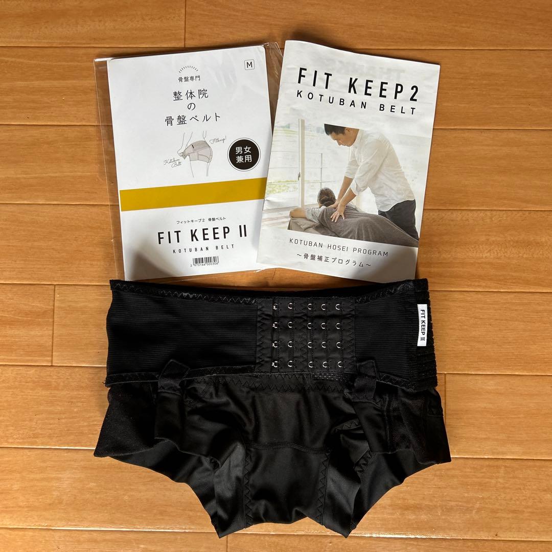 フィットキープ2 骨盤ベルト　M