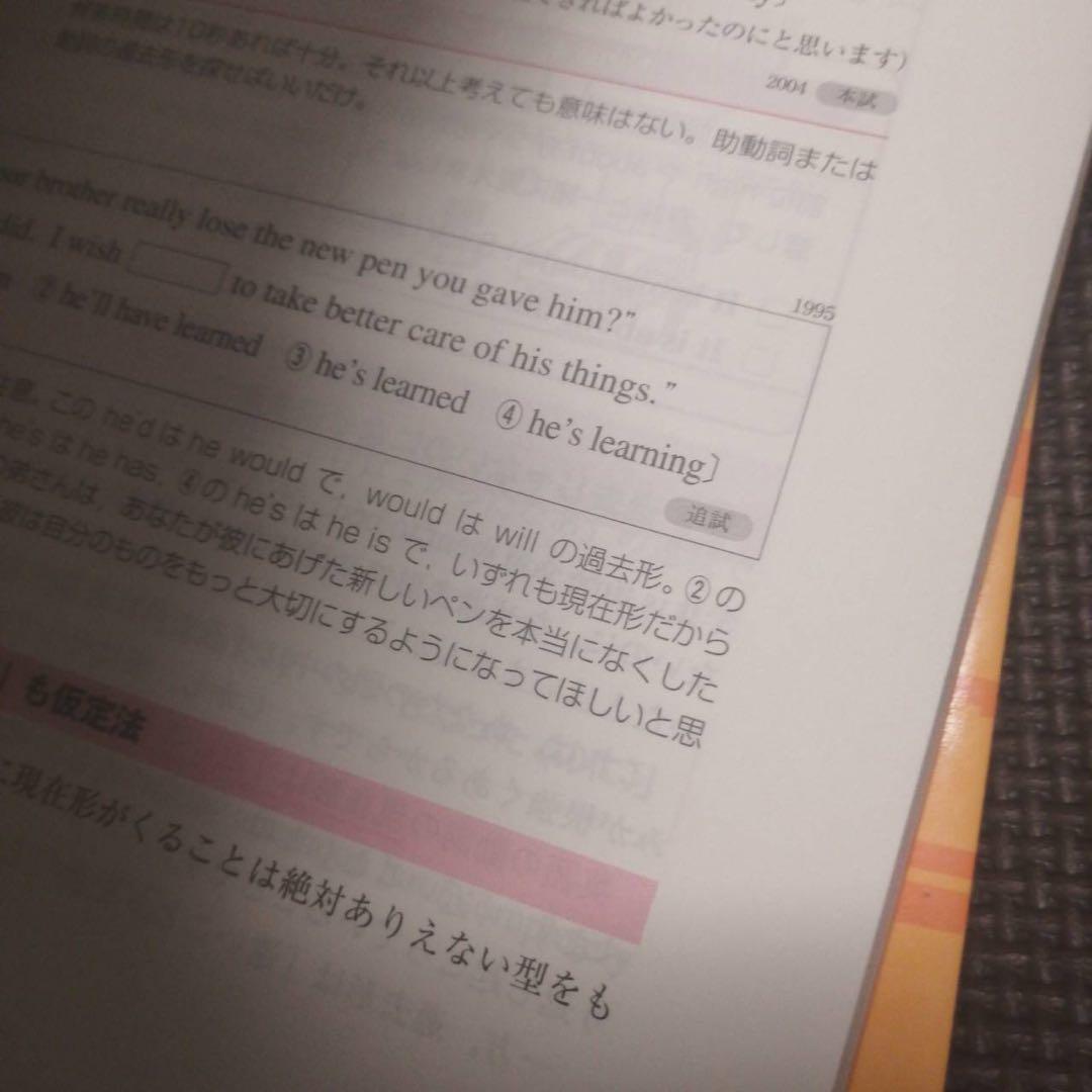 【入手困難】はじめからわかる英語 1と2 センター力up! 学研 鬼塚幹彦