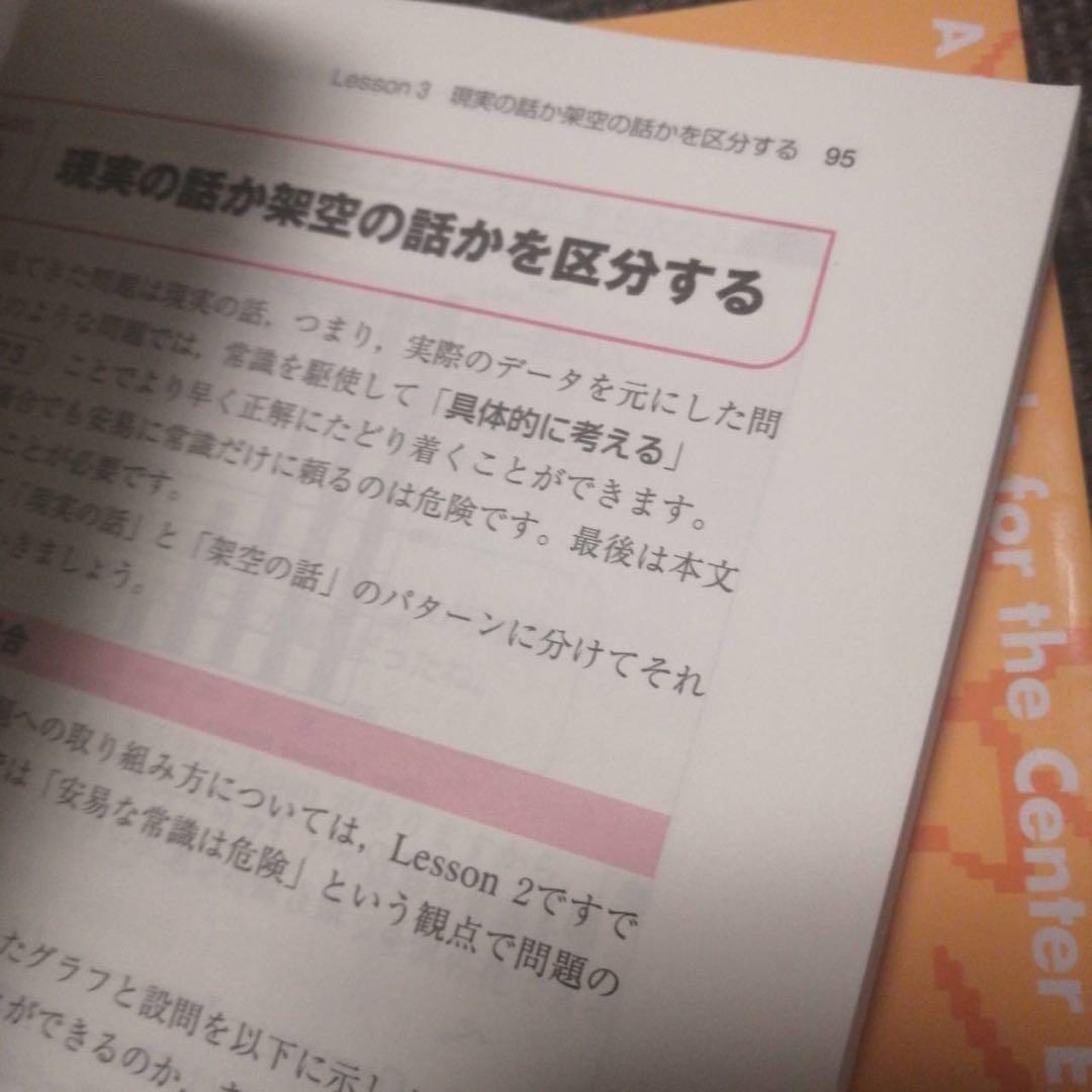 【入手困難】はじめからわかる英語 1と2 センター力up! 学研 鬼塚幹彦