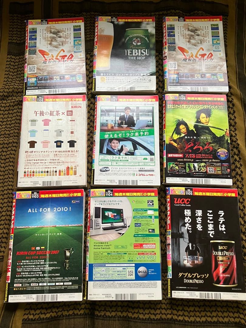 週刊　ヤングサンデー