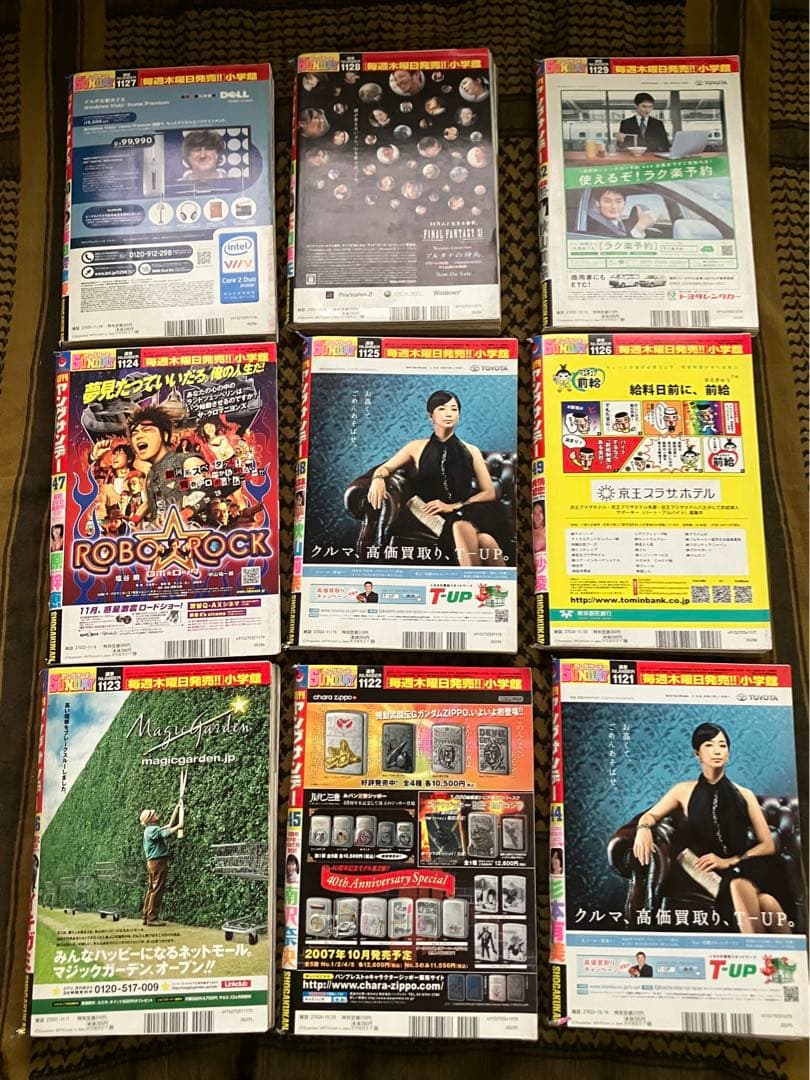 週刊　ヤングサンデー