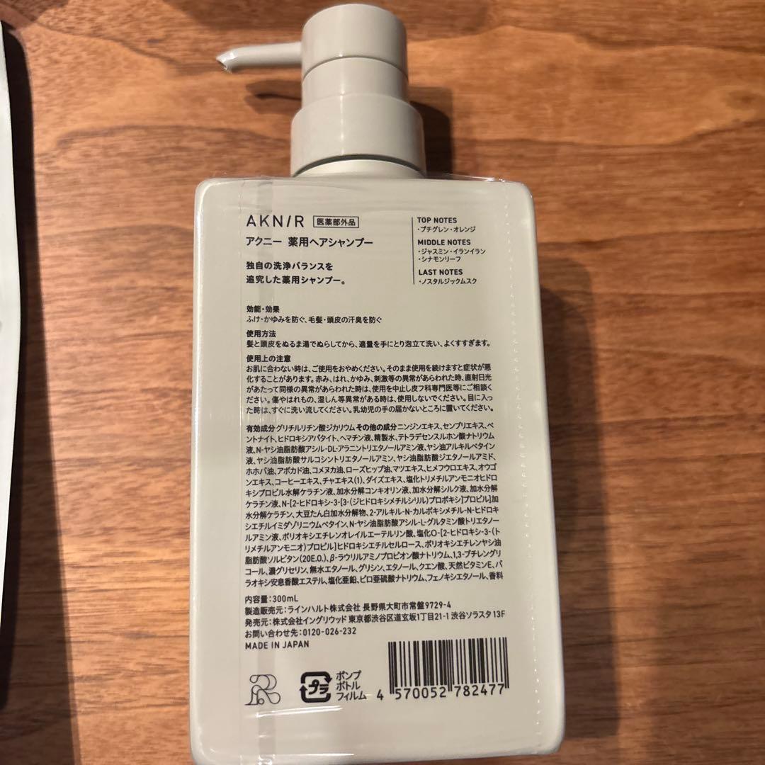 AKNIR シャンプー ポンプと詰め替え用セット