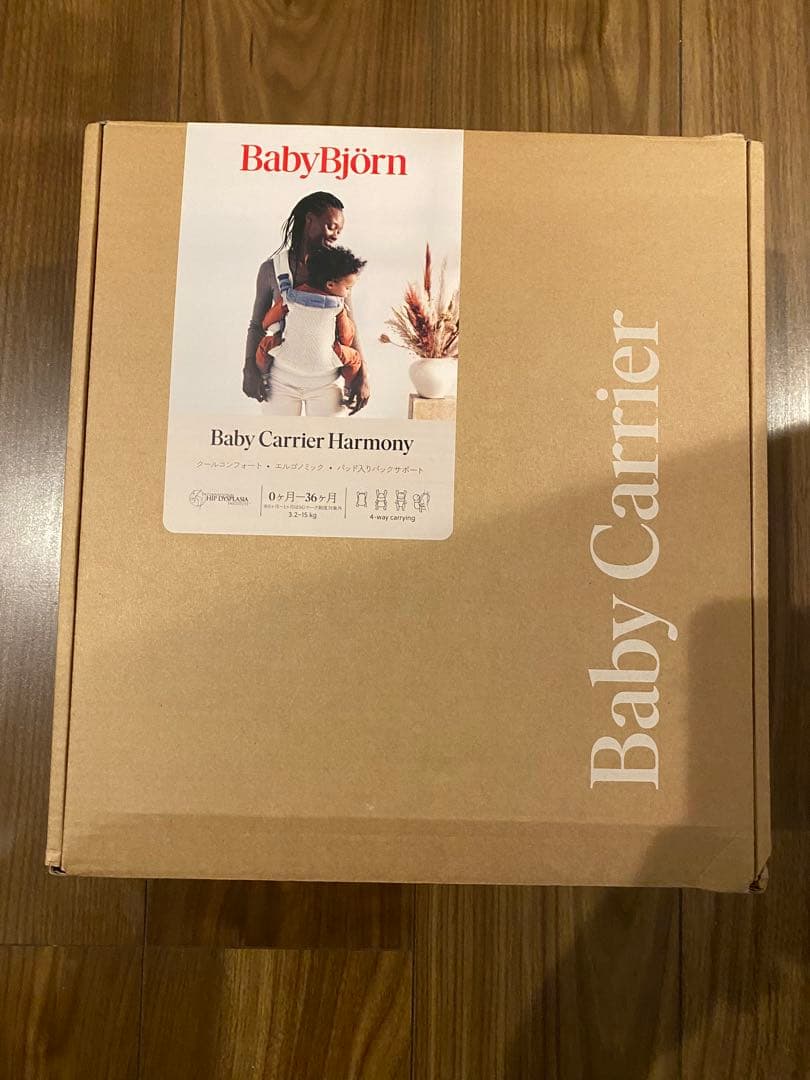 【ほぼ未使用】 ベビービョルン　ハーモニー　クリーム　抱っこ紐