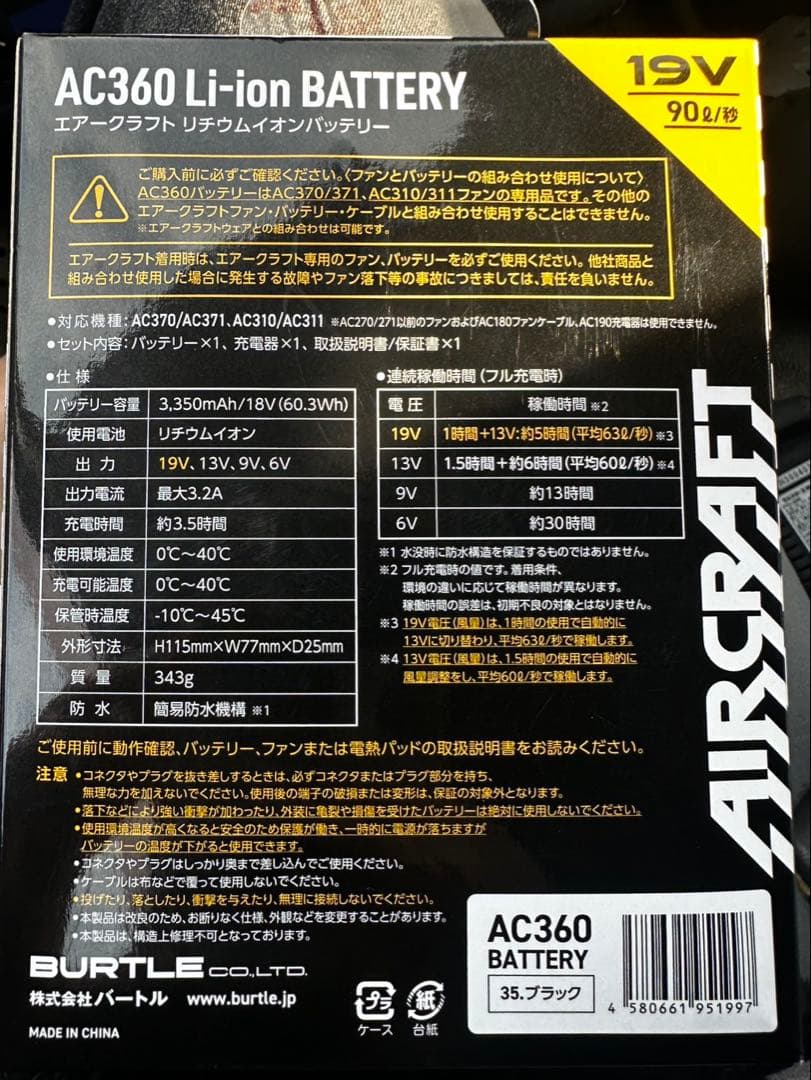 暑さ対策・冷却グッズ BURTLE AC360 Li-ion Battery 19V