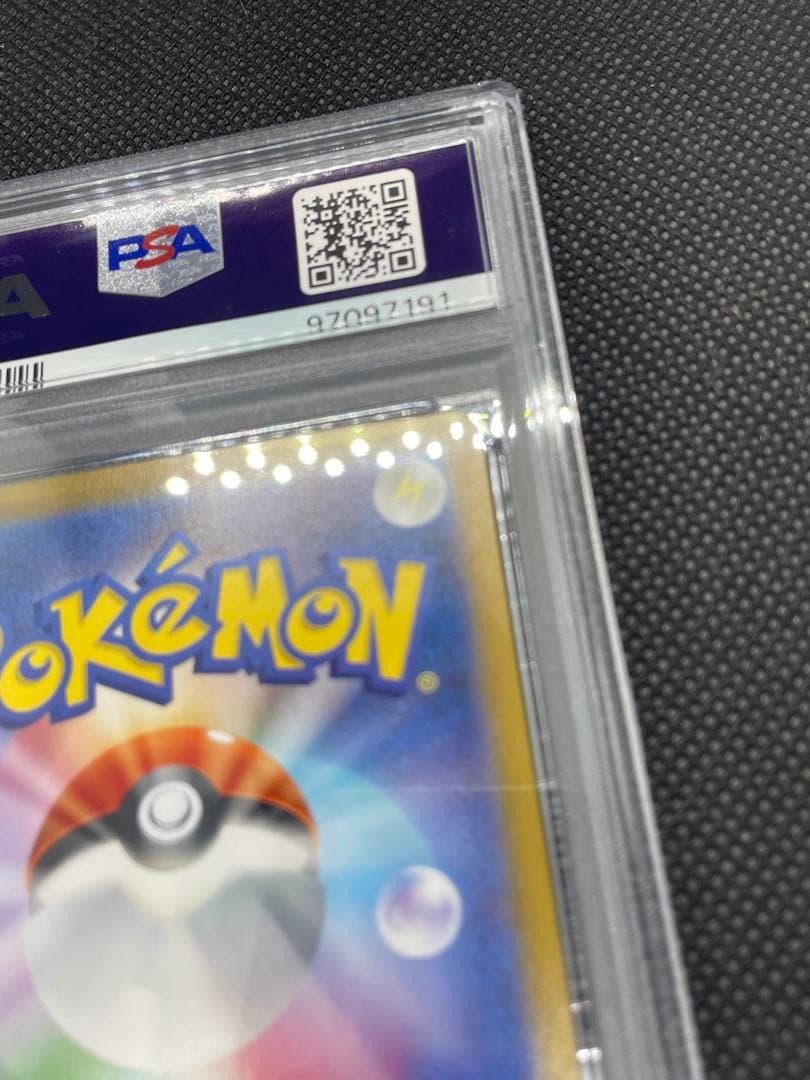 ゼイユSAR PSA10 変幻の仮面