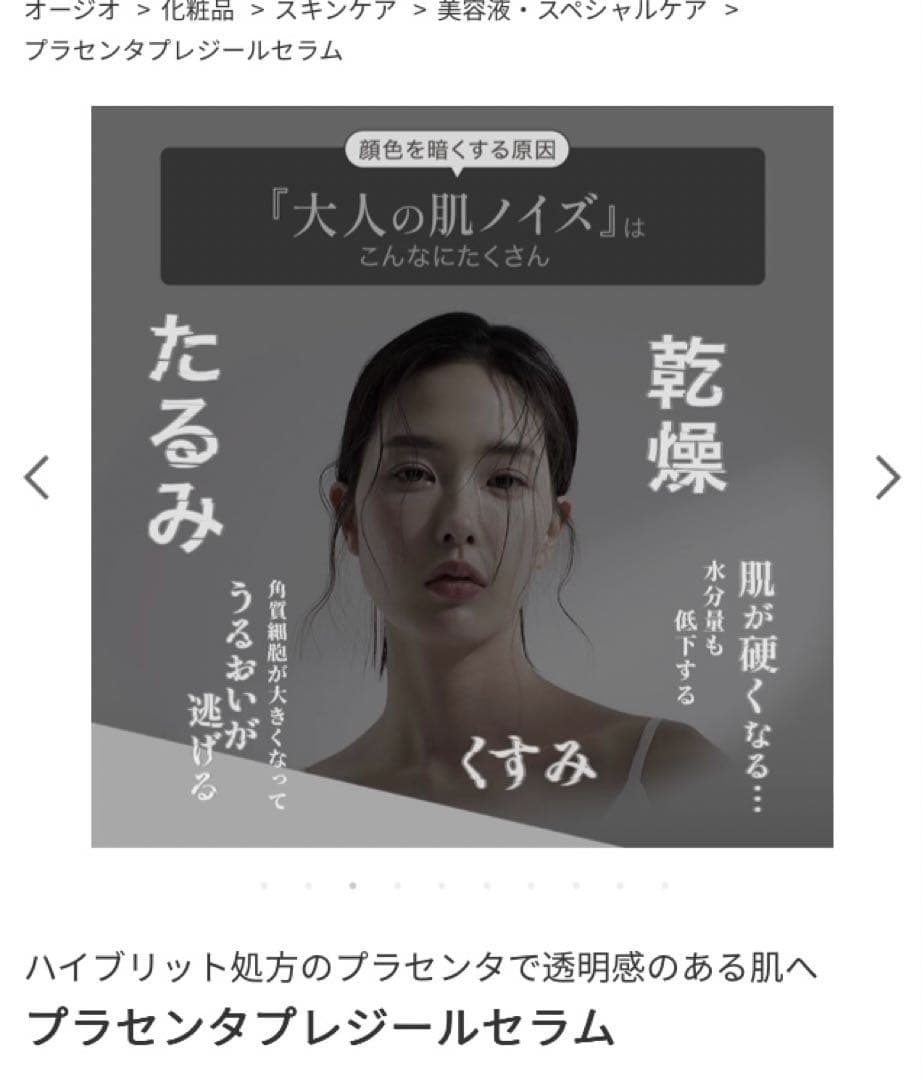 オージオ　ビューティーオープナージェル　等人気化粧品　最終お値下げとなります！