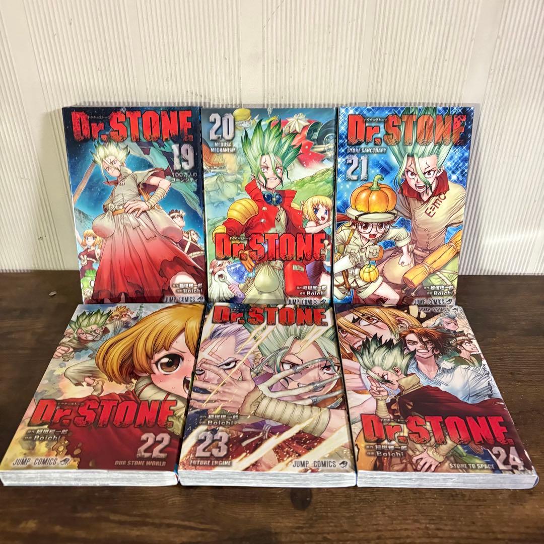 Dr.STONE ドクターストーン 全巻　1-27巻＋百夜