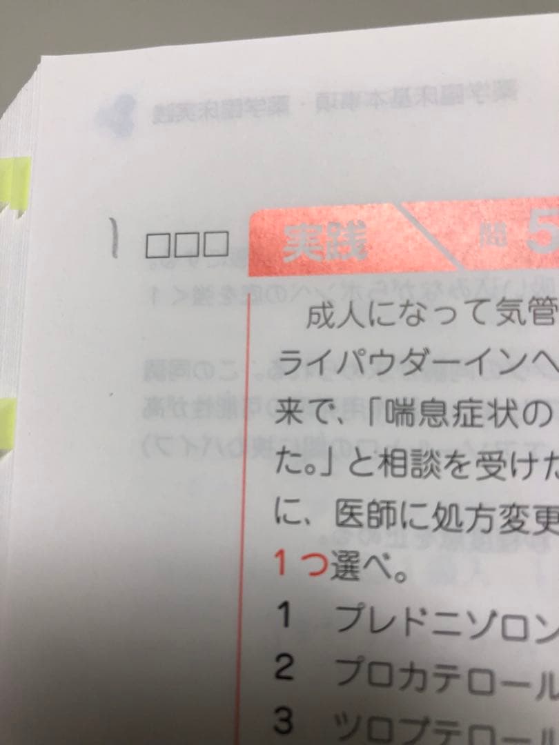 青問 9冊セット