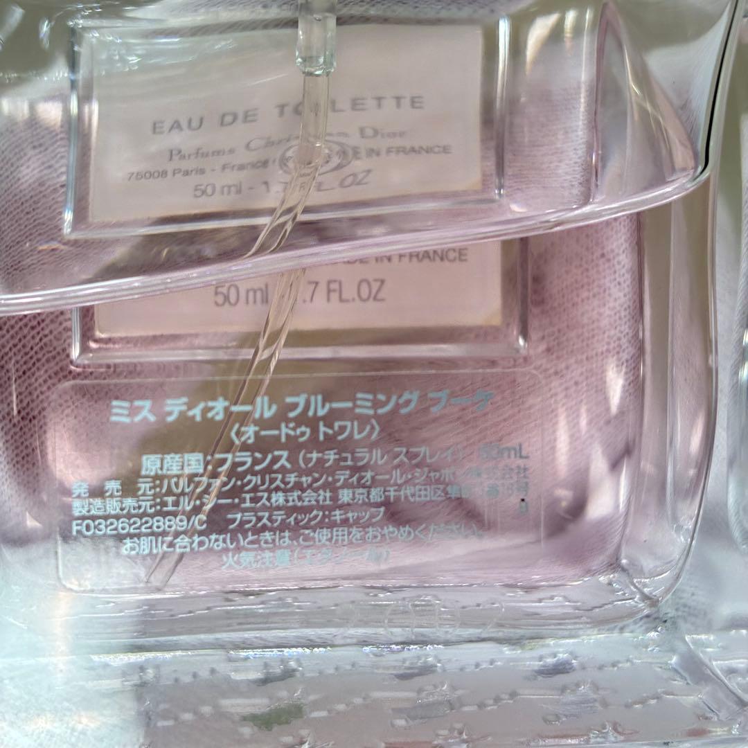 【極美品】Diorディオール ミスディオール　ブルーミングブーケ　50ml 香水