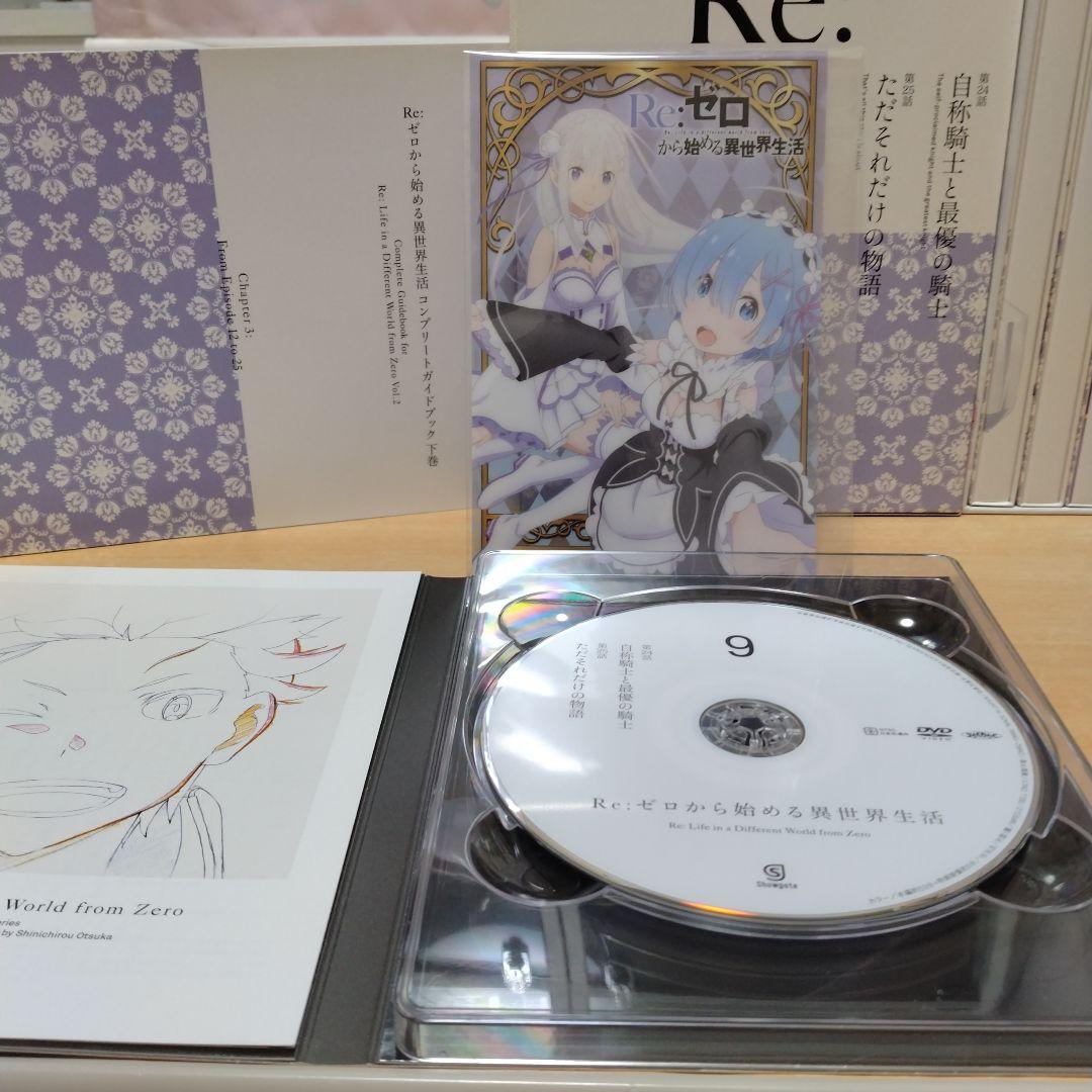 re:ゼロから始める異世界生活DVD