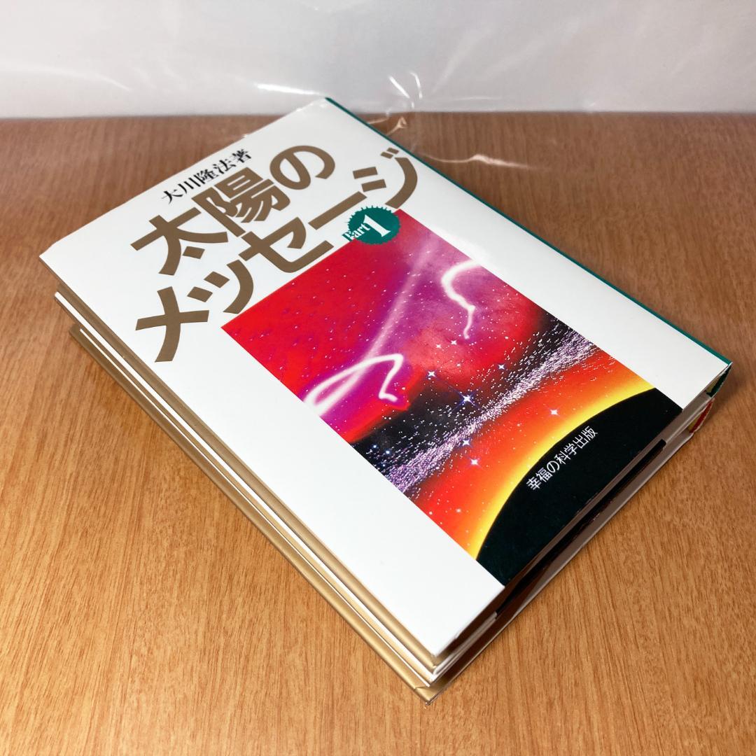 practical methods of reflection CD 幸福の科学