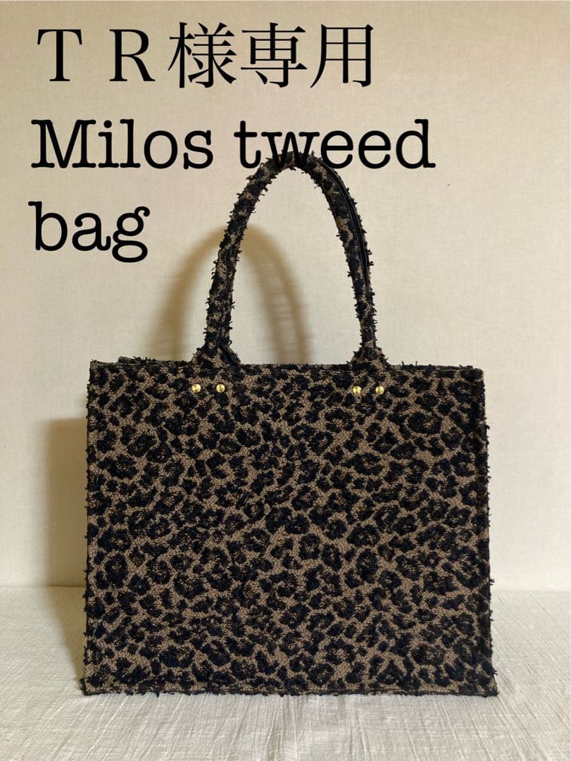 ＴＲ ミロスツィードバッグ