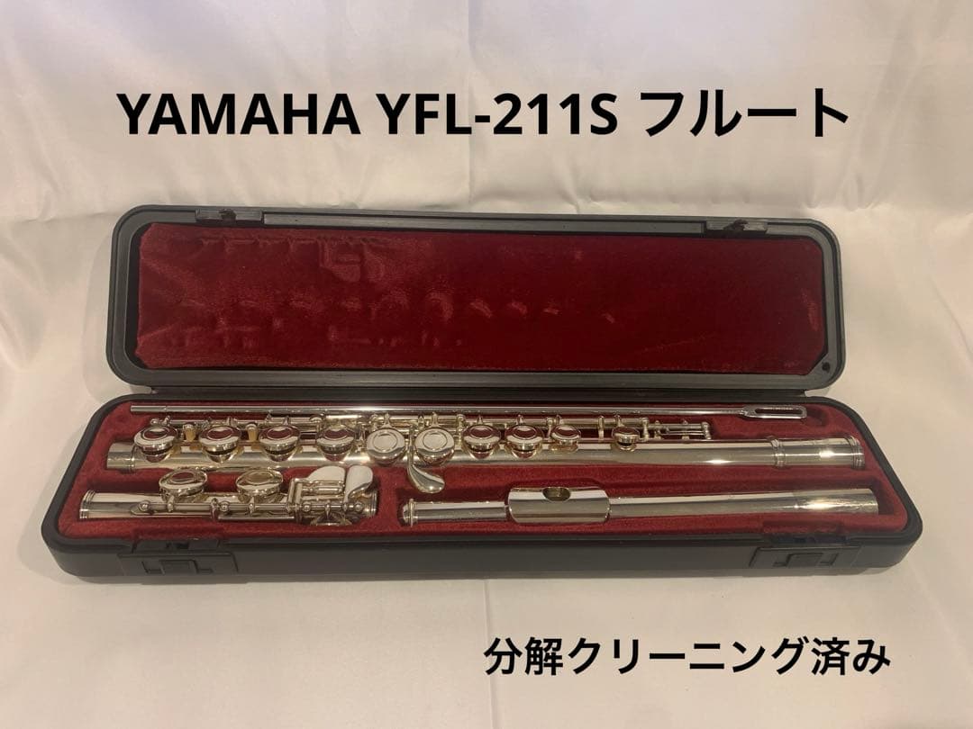 YAMAHA YFL-211S フルート美品‼️