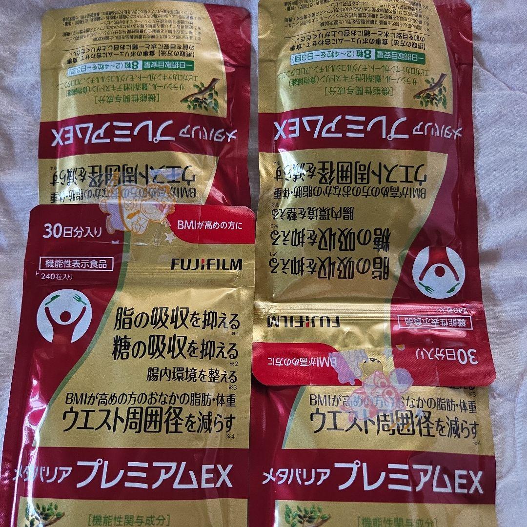 クラウンKさん専用富士フイルム メタバリア プレミアム EX 240粒