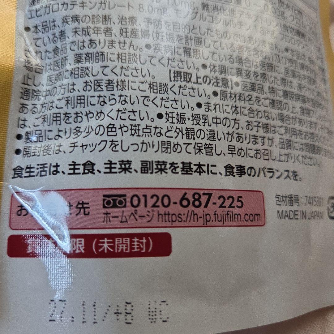 クラウンKさん専用富士フイルム メタバリア プレミアム EX 240粒