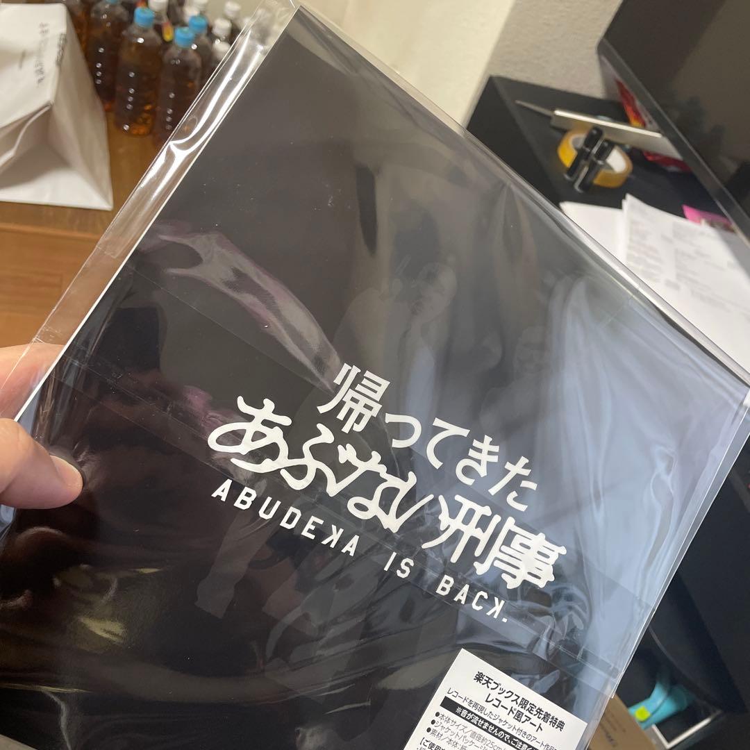 訳あり！帰ってきた あぶない刑事 ABUDELUXE Ver.