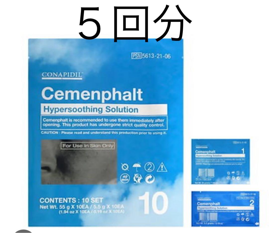 スーパージェクション　シミ用　➕セメンファルト五回分