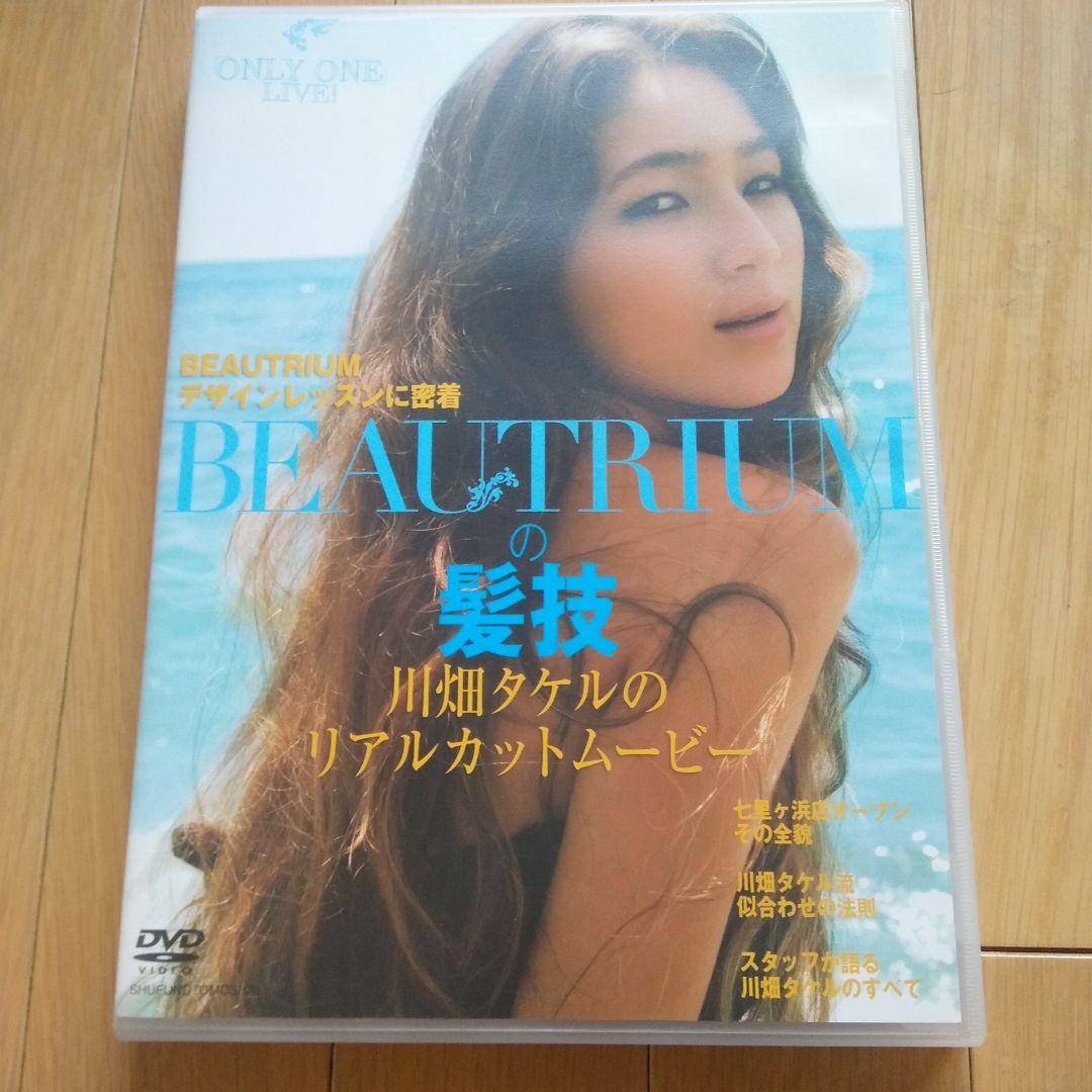 BEAUTRIUMの髪技 川畑タケル