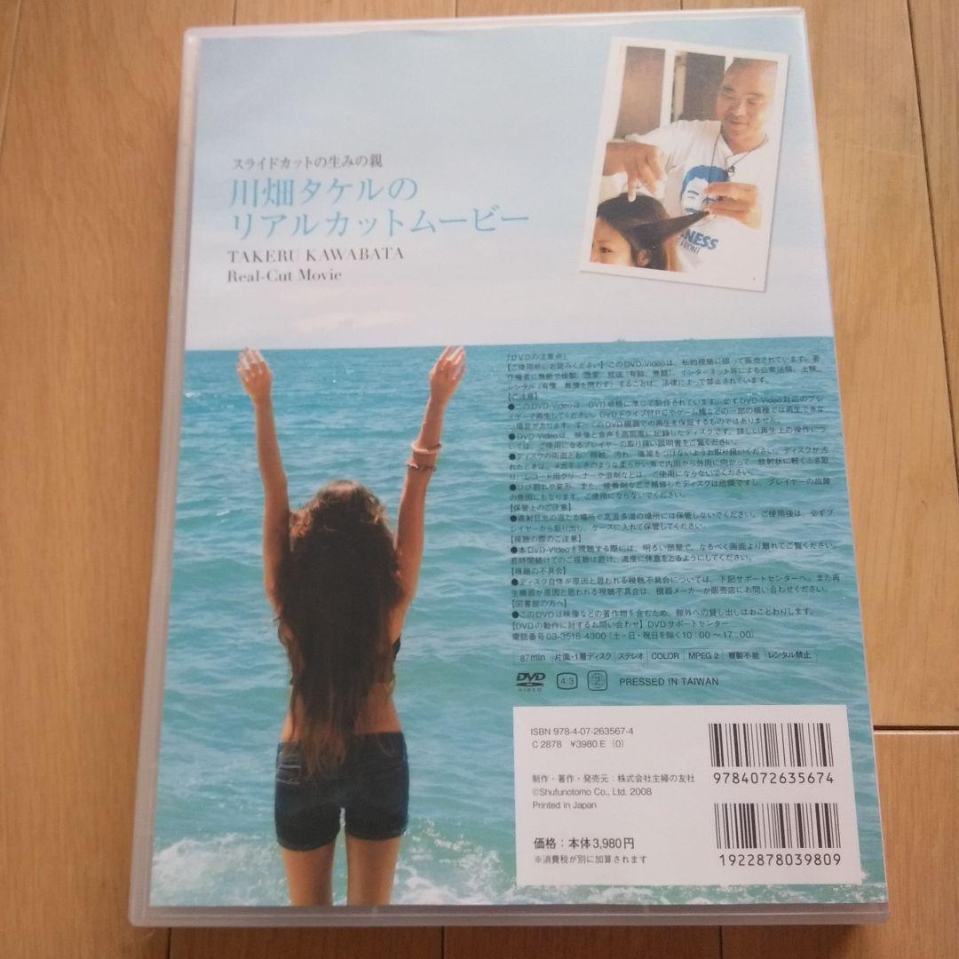 BEAUTRIUMの髪技 川畑タケル