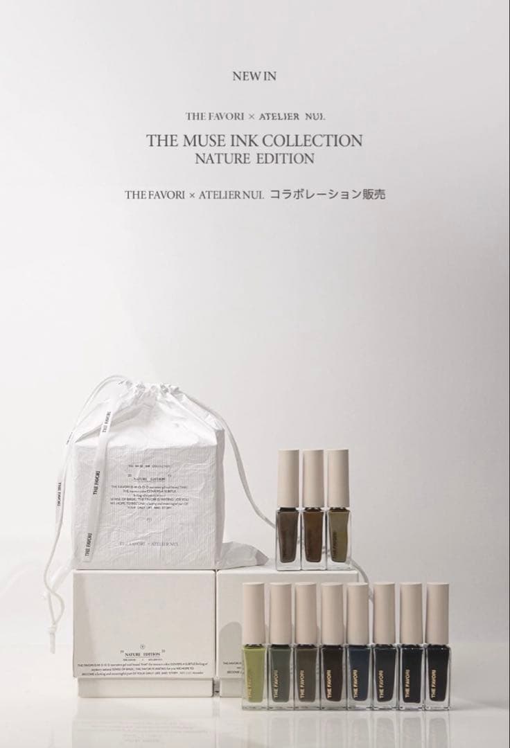 NUI x Favori 初コラボインク ネイルインク