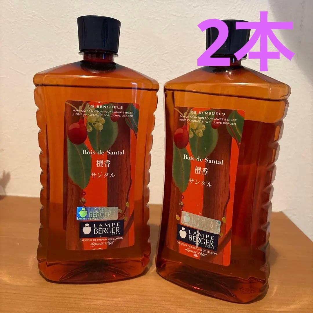 超希少！廃盤 ランプベルジェ アロマオイル サンタル アジア版　2本