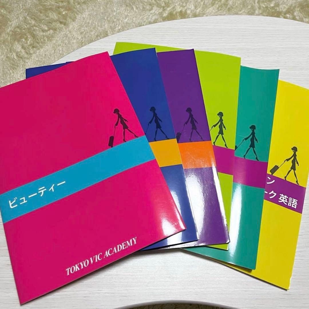 ビューティー 学習参考書 5冊セット