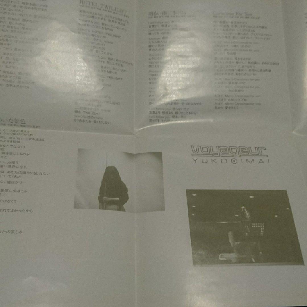 今井優子　 .voyageur. 3200円帯　シティポップ　ライトメロウ　CD