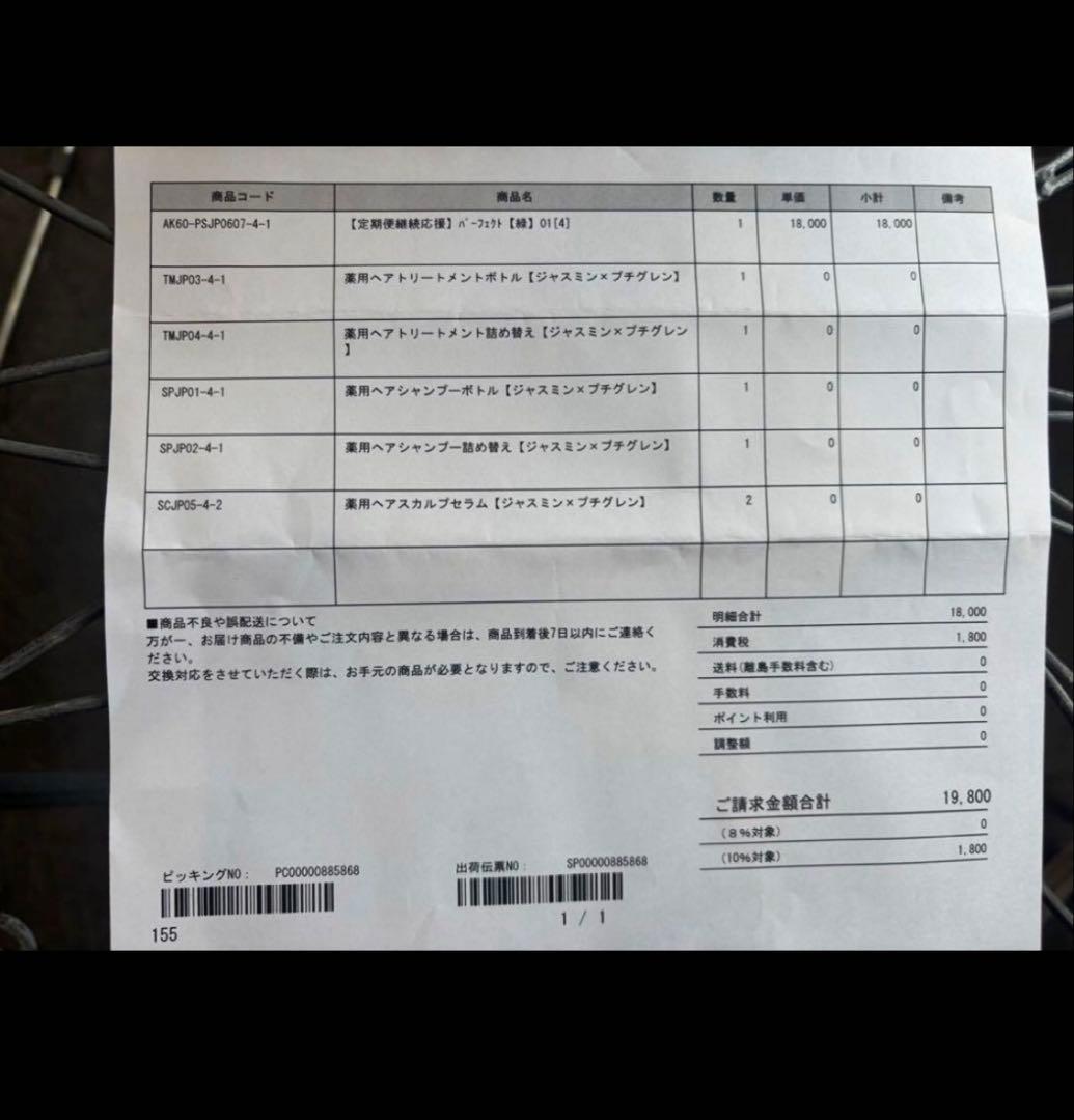 AKNIR シャンプー & トリートメント スカルプセラム セット